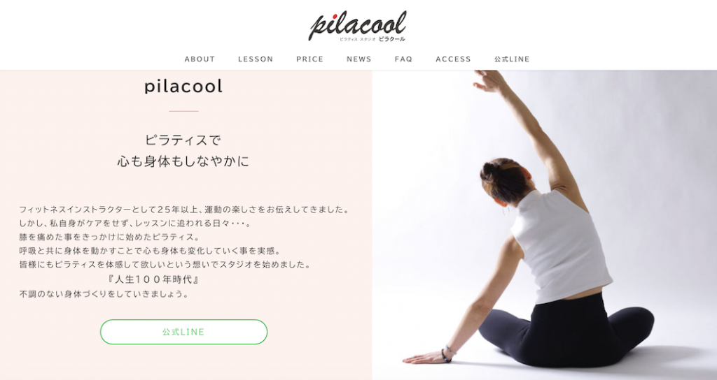 おすすめの人気マシンピラティススタジオ　福井市　Pilates stadio pilacool