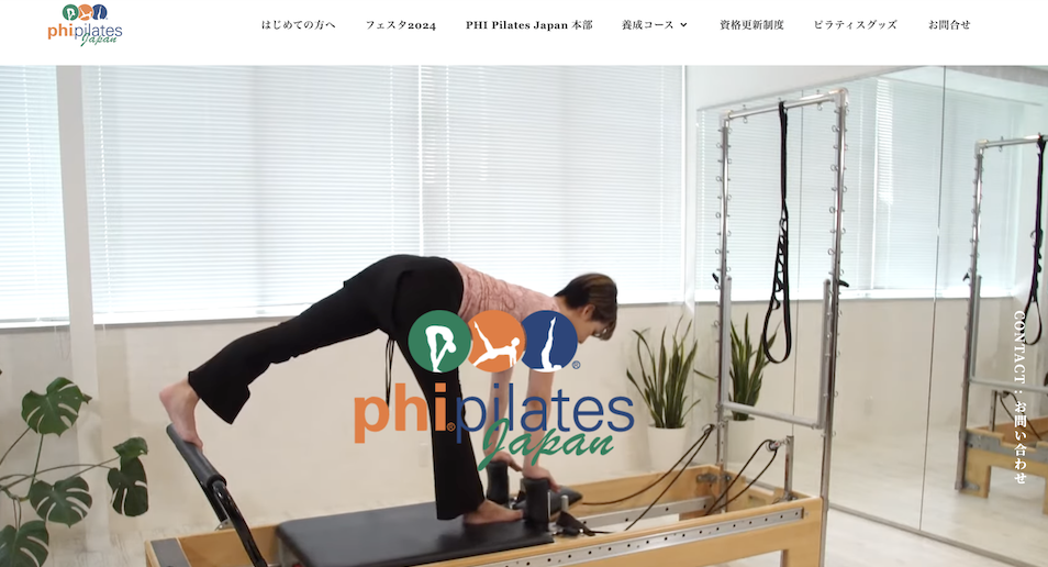 マシンピラティス　ピラティススタジオ　おすすめ　人気　PHI Pilates Japan  EXECUTIVE７