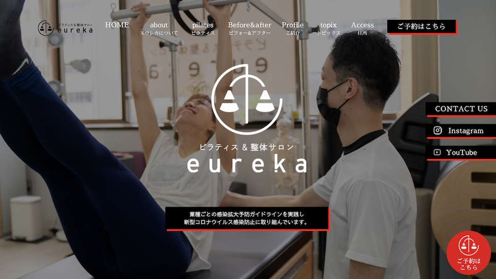 マシンピラティス　ピラティススタジオ　おすすめ　人気　岡山市　eureka