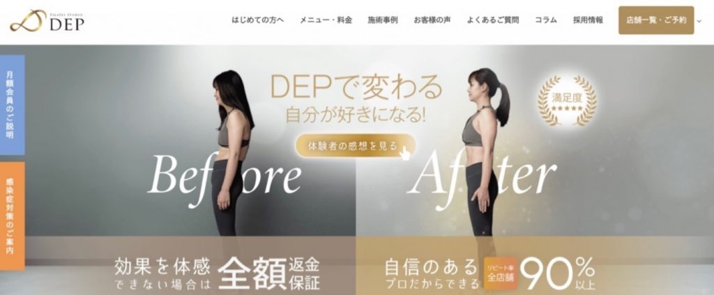 おすすめの人気マシンピラティススタジオ　Pilates Studio DEP　ピラティススタジオDEP