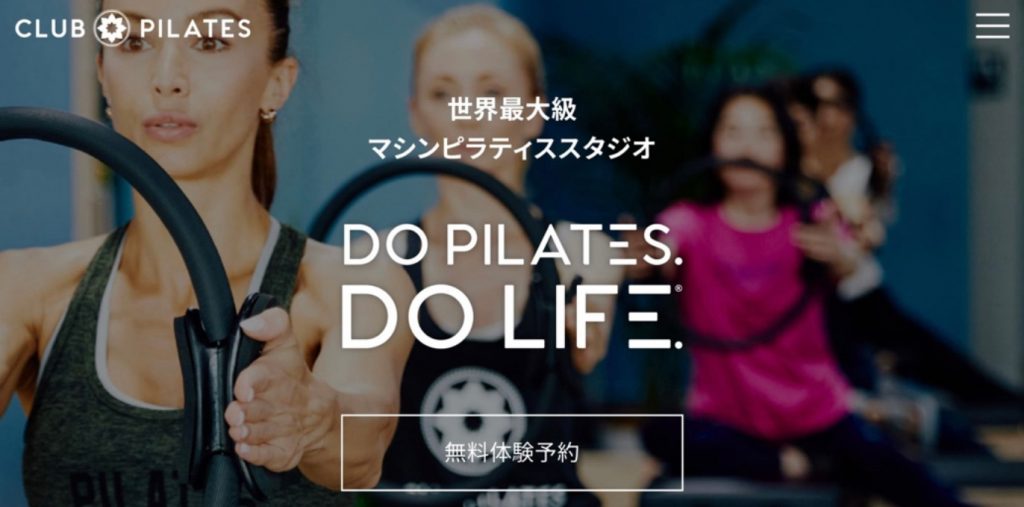 おすすめの人気マシンピラティススタジオ　club pilates