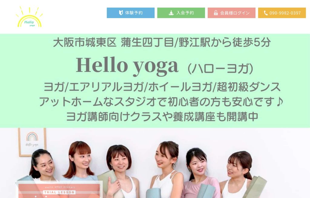 おすすめの人気ヨガスタジオ  初心者 ヨガ体験レッスン Heloo yoga