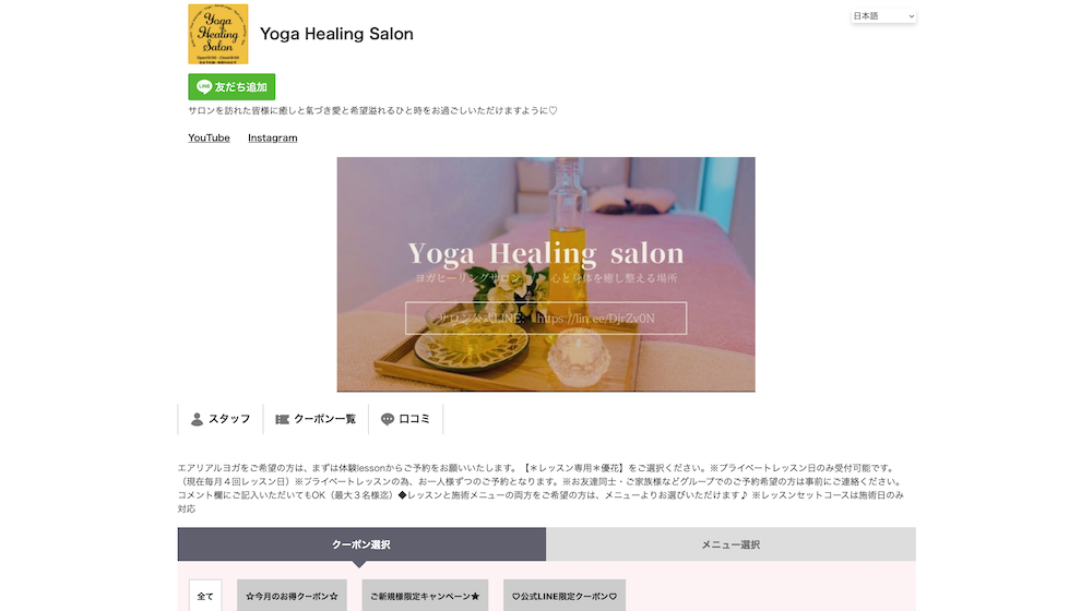 おすすめの人気ヨガスタジオ 　初心者　ヨガ体験レッスン　徳島県　徳島市　徳島　 Yoga Healing Salon