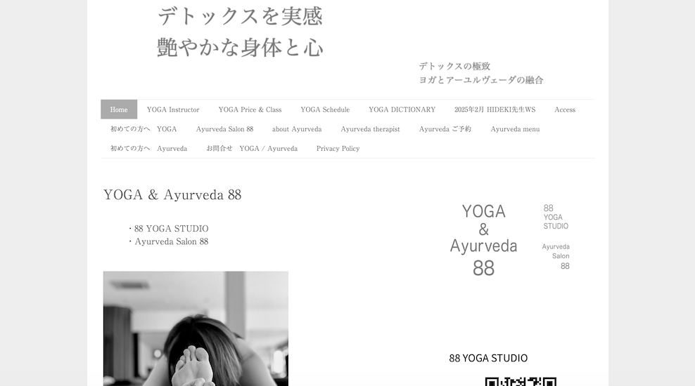 ヨガ　ヨガスタジオ　人気　おすすめ　口コミ　初心者　愛媛県　愛媛　松山　松山市　今治市　YOGA & Ayurveda 88