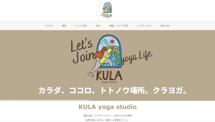 ヨガ　ヨガスタジオ　人気　おすすめ　口コミ　初心者　福井県　福井市　福井　KULA YOGA STUDIO（クラヨガ）