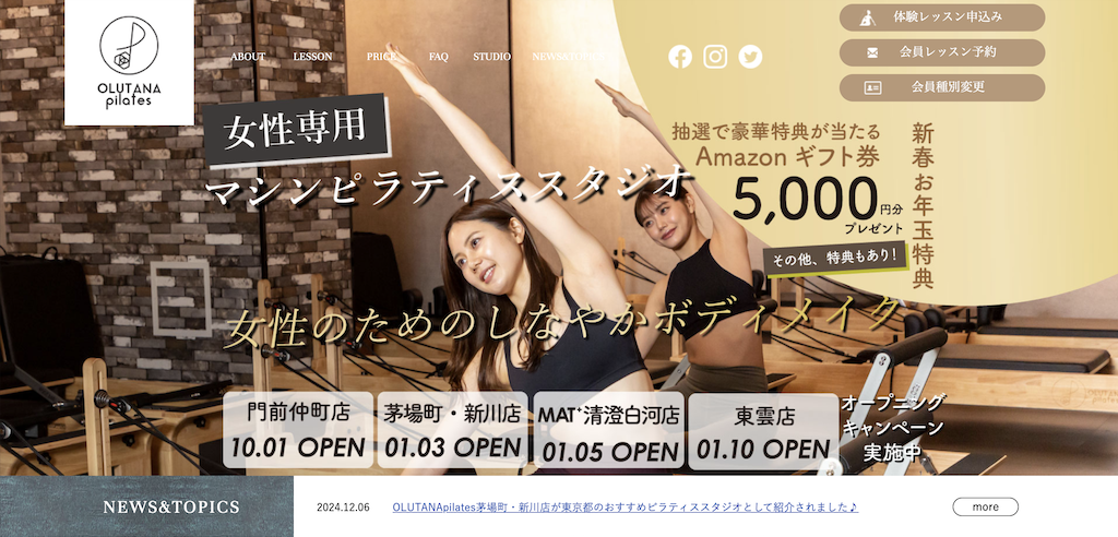 マシンピラティス　ピラティススタジオ　おすすめ　人気　OLUTANA pilates 