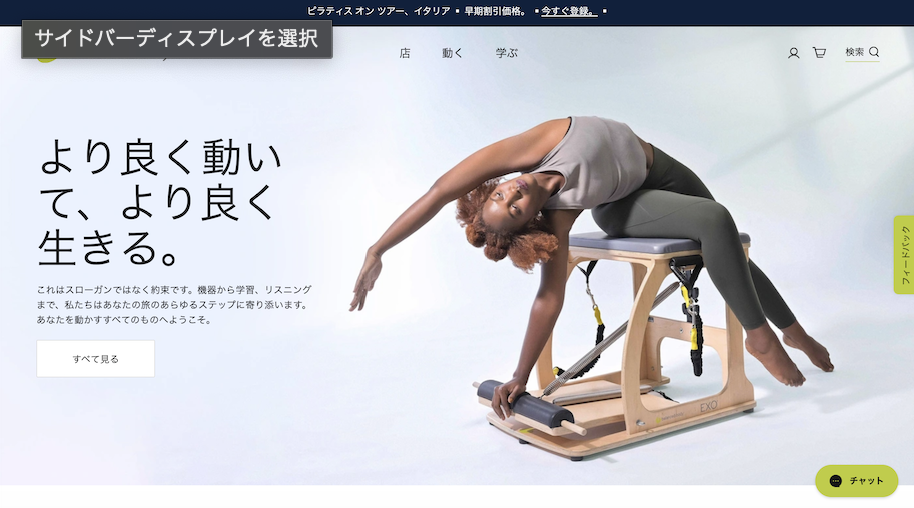 ピラティス ヨガ　ヨガマット　ピラティスマット　　選び方　おすすめ　人気　ブランド　Balanced Body（バランスボディ）