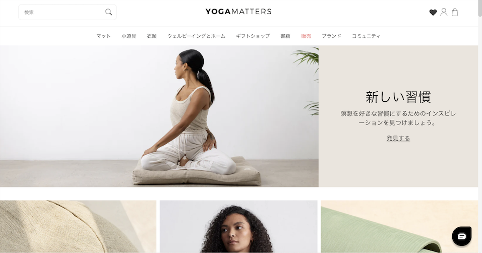 ピラティス ヨガ　ヨガマット　ピラティスマット　　選び方　おすすめ　人気　ブランド　Yogamatters（ヨガマターズ）