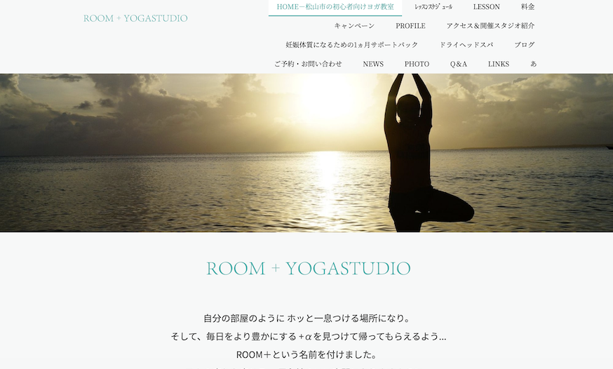 ヨガ　ヨガスタジオ　人気　おすすめ　口コミ　初心者　愛媛県　愛媛　松山　松山市　今治市　ROOM+ yoga&headspa