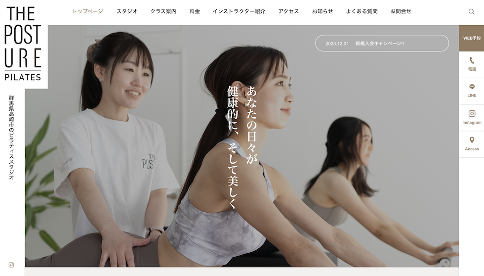 マシンピラティス　ピラティススタジオ　おすすめ　人気　 群馬県　群馬　THE POSTURE PILATES