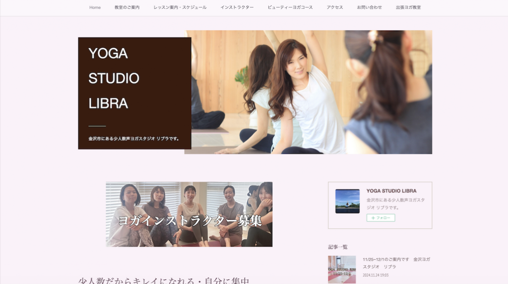 ヨガ　ヨガスタジオ　人気　おすすめ　口コミ　初心者　石川　金沢県　石川市　金沢　YOGA STUDIO LIBRA