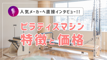 ヨガとピラティスは実は全く別物！初心者が失敗しない選び方と効果の違いを徹底解説