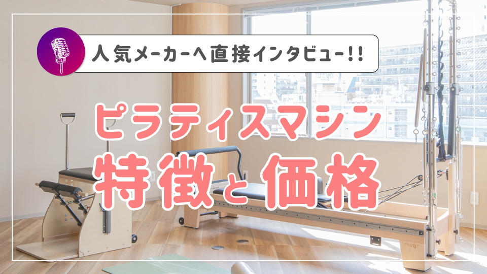 ヨガとピラティスは実は全く別物！初心者が失敗しない選び方と効果の違いを徹底解説