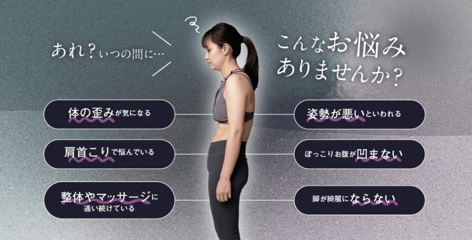 悪い姿勢・歪んだ姿勢・猫背姿勢の例　ピラティススタジオDEP 人気 おすすめ