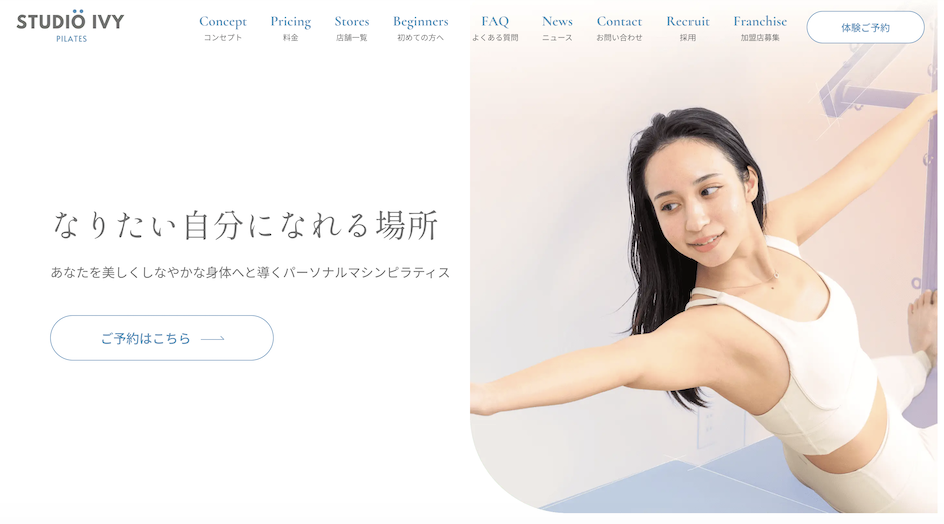 おすすめ　人気　口コミ　初心者　マシンピラティス　ピラティス　ピラティススタジオ　STUDIO IVY