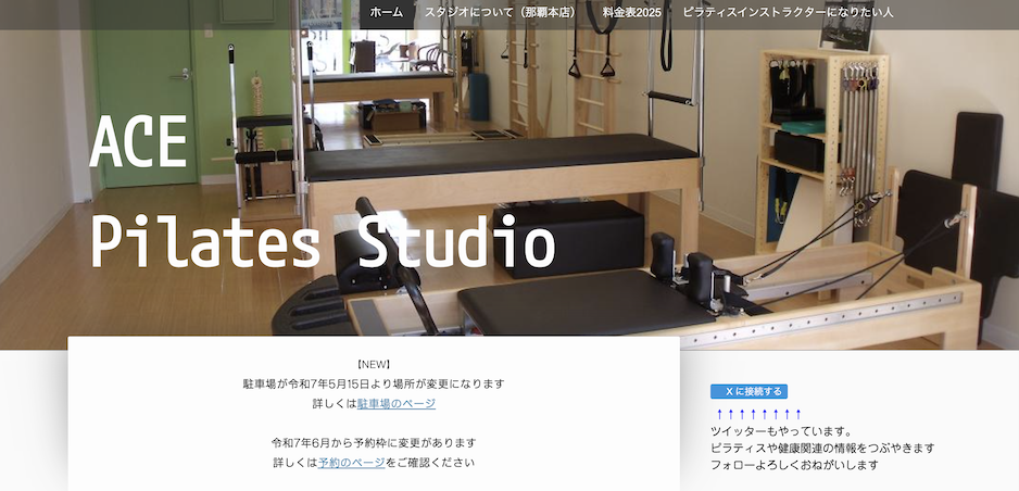 おすすめ　人気　口コミ　初心者　マシンピラティス　ピラティス　ピラティススタジオ　沖縄県　ACE Pilates Studio