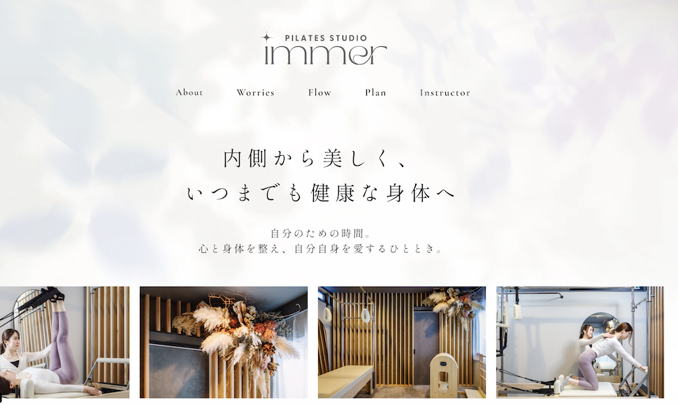 おすすめ　人気　口コミ　初心者　マシンピラティス　ピラティス　ピラティススタジオ　PILATES STUDIO  immer 
