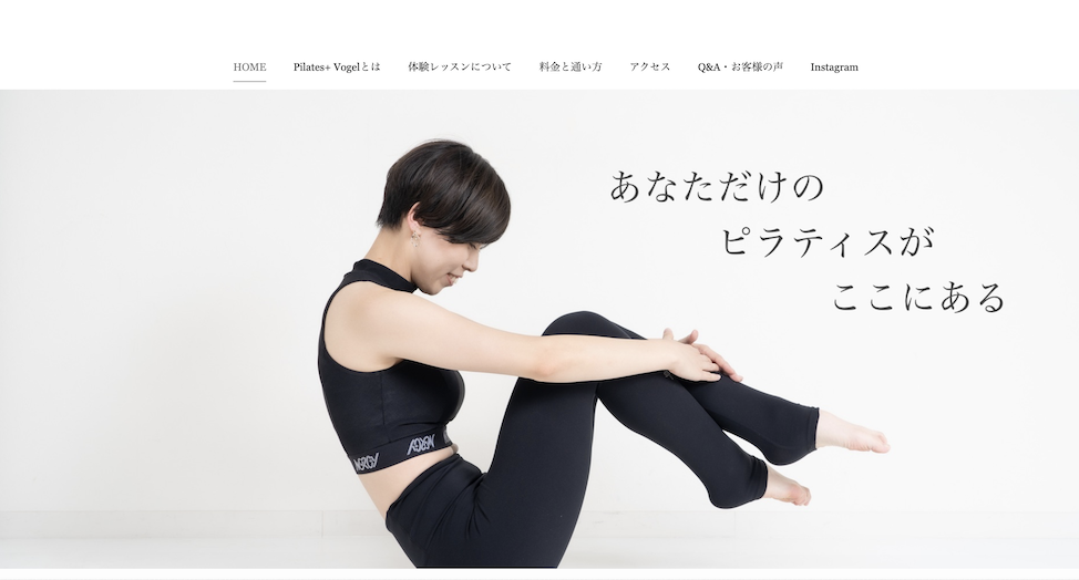 おすすめ　人気　口コミ　初心者　マシンピラティス　ピラティス　ピラティススタジオ　Pilates+ Vogel