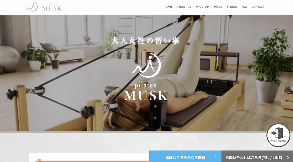 おすすめ　人気　口コミ　初心者　マシンピラティス　ピラティス　ピラティススタジオ　Pilates MUSK