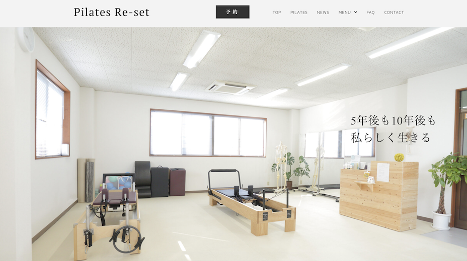 おすすめ　人気　口コミ　初心者　マシンピラティス　ピラティス　ピラティススタジオ　山口県　Pilates Re-set 