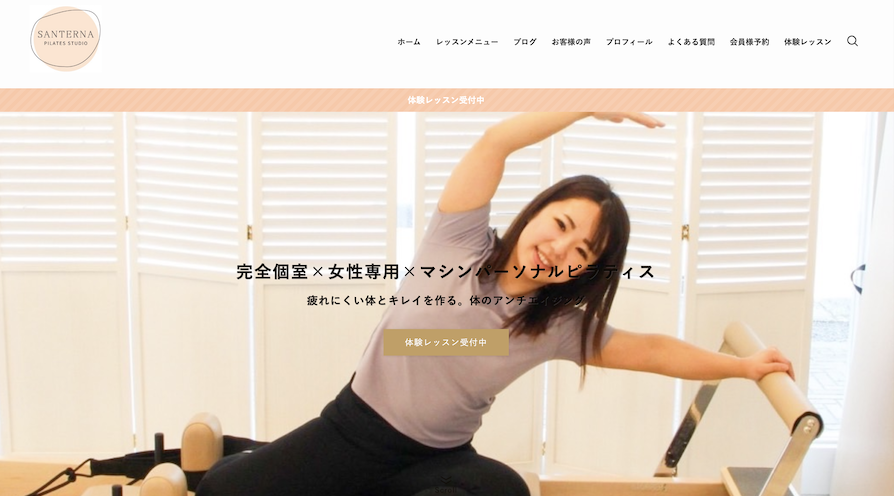 おすすめ　人気　口コミ　初心者　マシンピラティス　ピラティス　ピラティススタジオ　山口県　Pilates Santerna