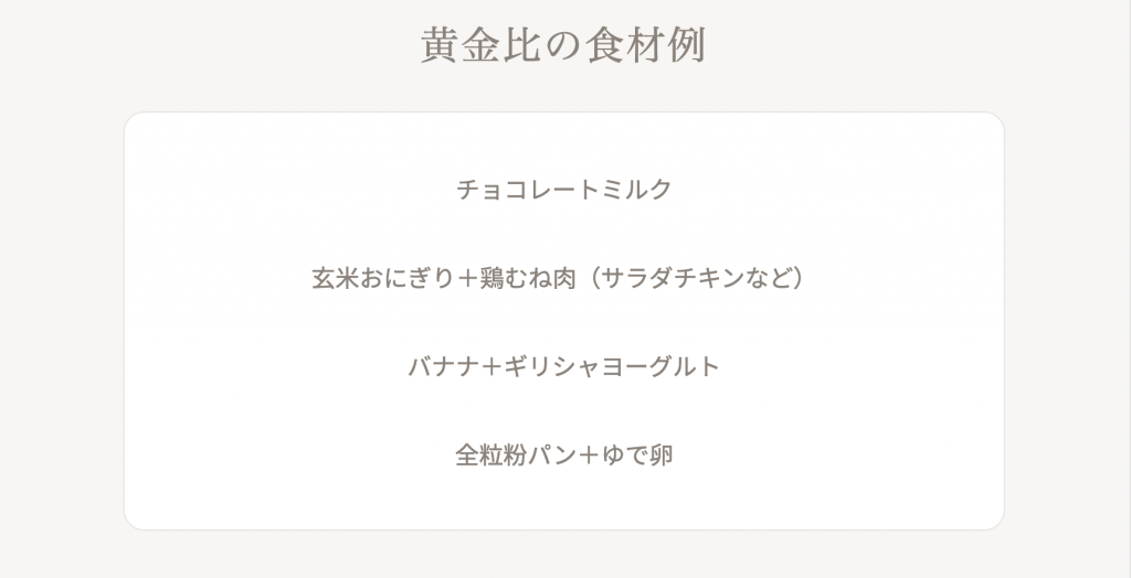 ピラティス;栄養;疲労回復;食事;タンパク質;効果;運動後;プロテイン;タイミング;アナボリックウィンドウ;水分補給;回復食;筋肉修復