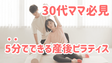 ピラティススタジオDEP 人気 おすすめ マシンピラティス 産後