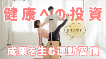 ピラティススタジオDEP 人気 おすすめ マシンピラティス フリーランス