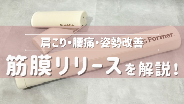ピラティススタジオDEP 人気 おすすめ マシンピラティス 筋膜リリース