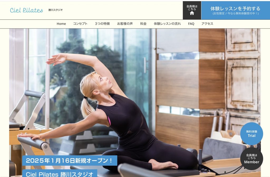 マシンピラティス　ピラティススタジオ　おすすめ　人気　Ciel Pilates