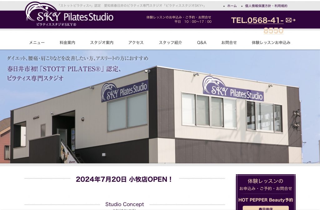 おすすめの人気マシンピラティススタジオ　SKY Pilates Studio