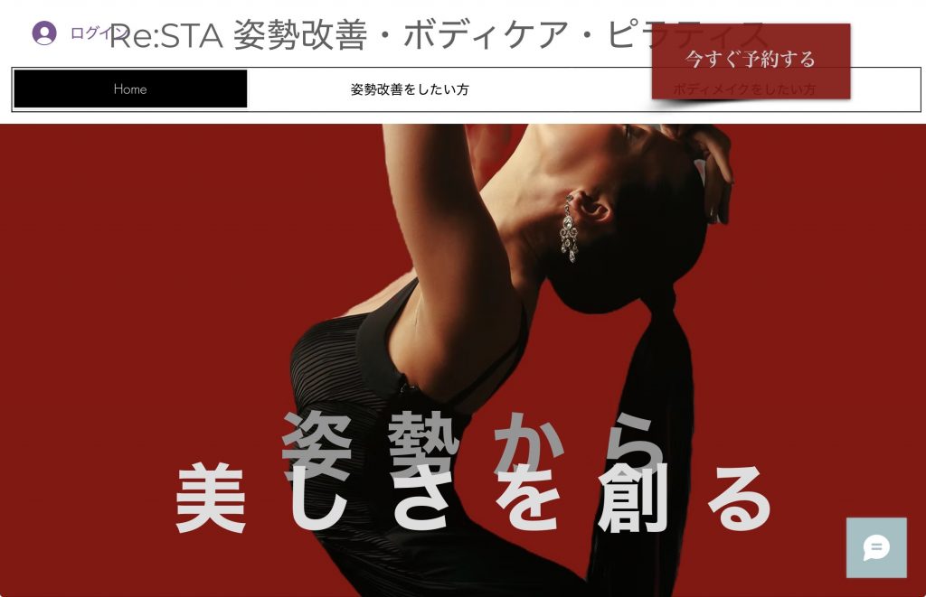 おすすめの人気マシンピラティススタジオ　re:sta