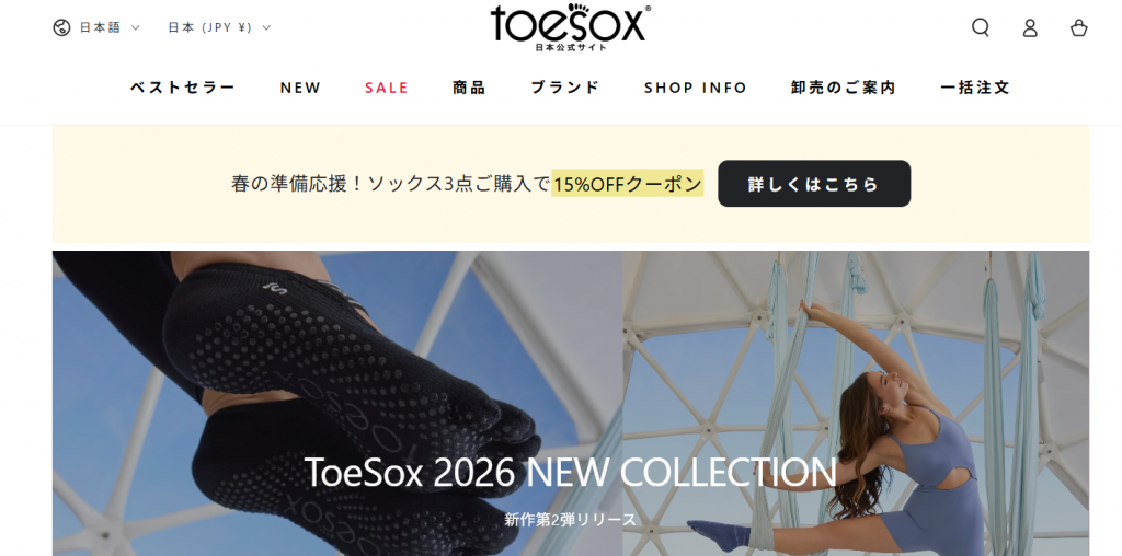 ピラティススタジオDEP 人気 おすすめ マシンピラティス レッグウォーマー Toesox