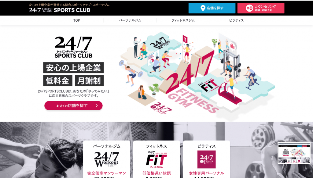 ヨガ　ヨガスタジオ　人気　おすすめ　口コミ　初心者　岩手県　岩手　奥州市　奥州　24/7ピラティス 盛岡店