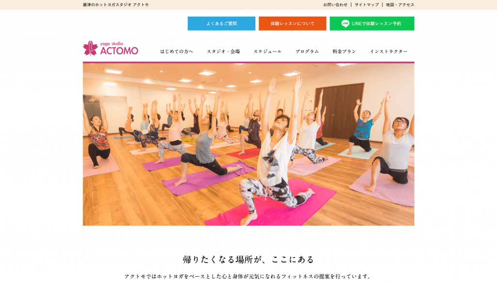 おすすめの人気ヨガスタジオ 　初心者　ヨガ体験レッスン　yoga studio ACTOMO