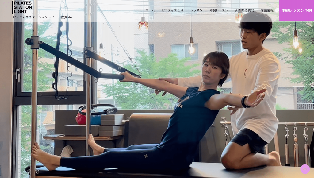マシンピラティス　ピラティススタジオ　おすすめ　人気　ピラティスステーションライト佐賀