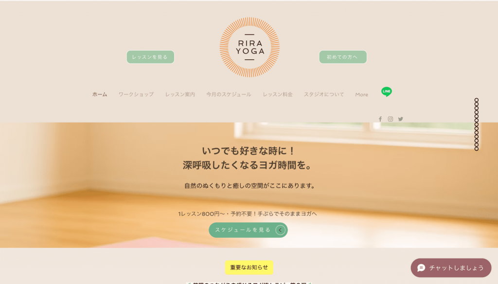 ヨガ ヨガスタジオ 人気 おすすめ 口コミ 初心者 岩手県 岩手 rirayoga