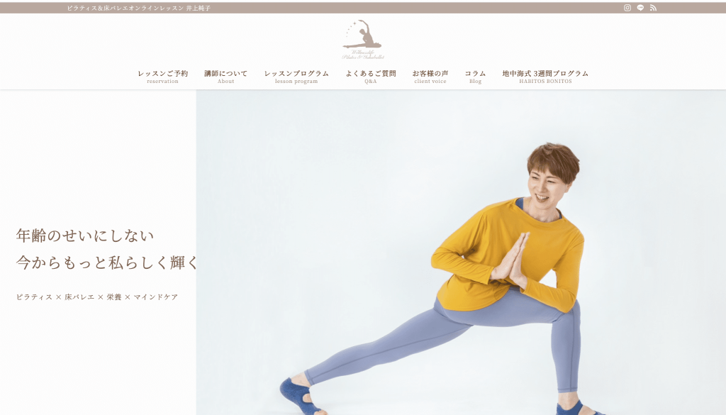 マシンピラティス　ピラティススタジオ　おすすめ　人気　Wellnesslife pilates & yukaballet