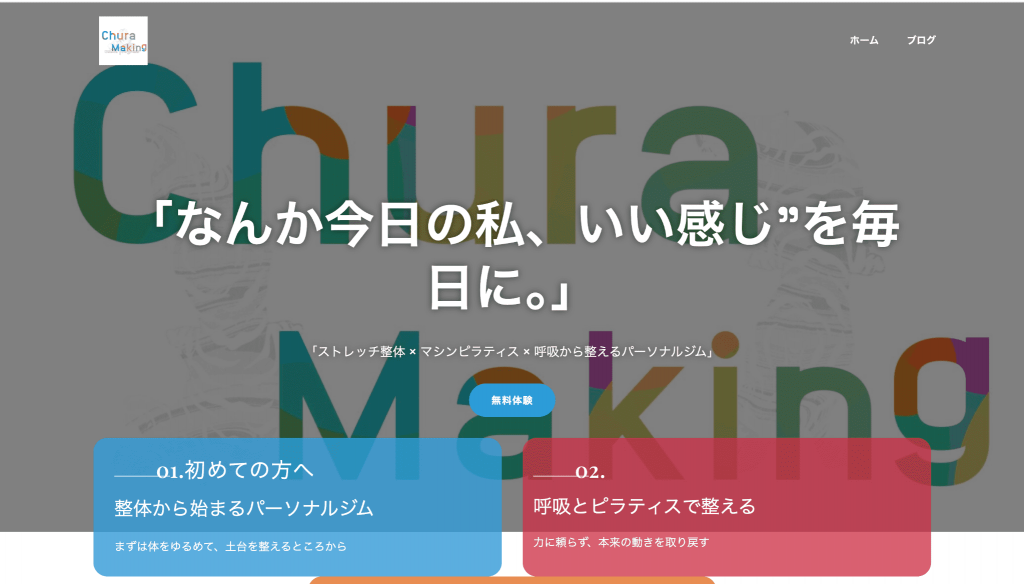 マシンピラティス　ピラティススタジオ　おすすめ　人気　Chura Making