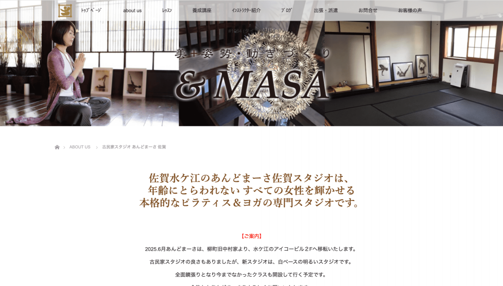 おすすめの人気ヨガスタジオ 　初心者　ヨガ体験レッスン　あんど・まーさ