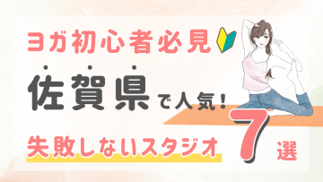 ピラティススタジオDEP 人気 おすすめ マシンピラティス ヨガ 佐賀県