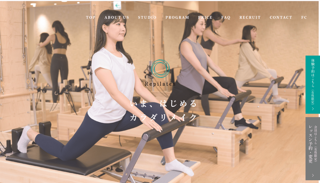 おすすめの人気マシンピラティススタジオ　Repilates