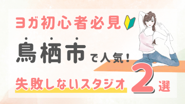 ピラティススタジオDEP 人気 おすすめ マシンピラティス ヨガ 鳥栖市