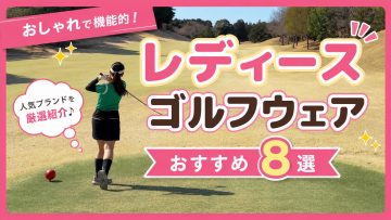 ピラティススタジオDEP 人気 おすすめ マシンピラティス レディースゴルフウェア