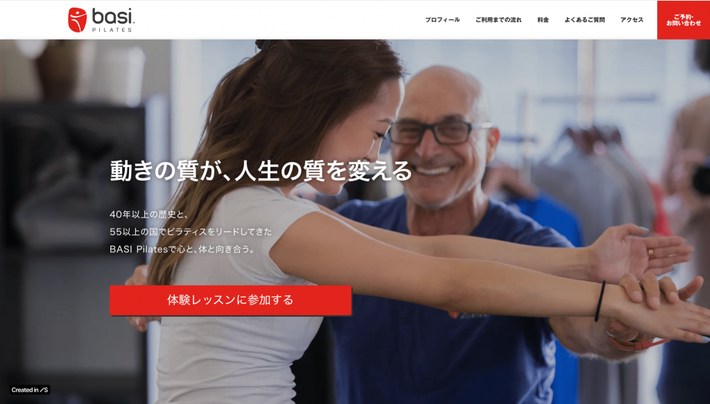 おすすめ　人気　口コミ　初心者　マシンピラティス　ピラティス　ピラティススタジオ　basi pilates 