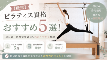 ピラティススタジオDEP 人気 おすすめ マシンピラティス 資格