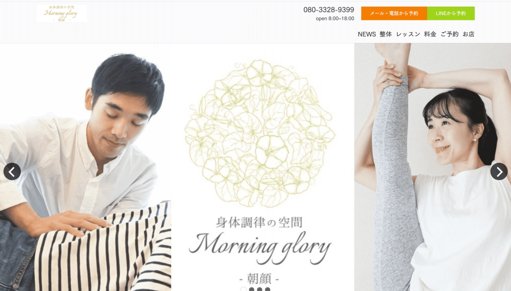 ヨガ ヨガスタジオ 人気 おすすめ 口コミ 初心者 岩手県 岩手 身体調律の空間 Morning glory 朝顔
