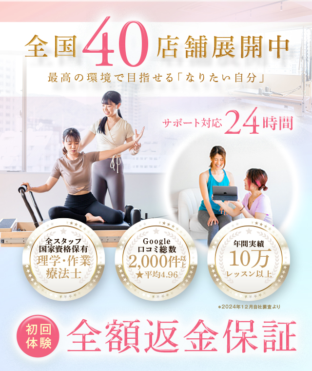 ピラティススタジオDEP（デップ） 公式サイト | 全国店舗多数