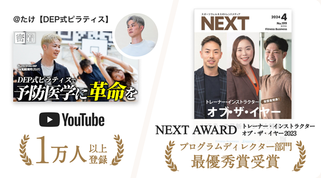 DEPが選ばれる5つの特長_4