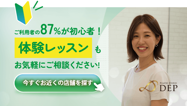 ご利用の87％が初心者！ 体験レッスンもお気軽にご相談ください。 今すぐお近くの店舗を探す